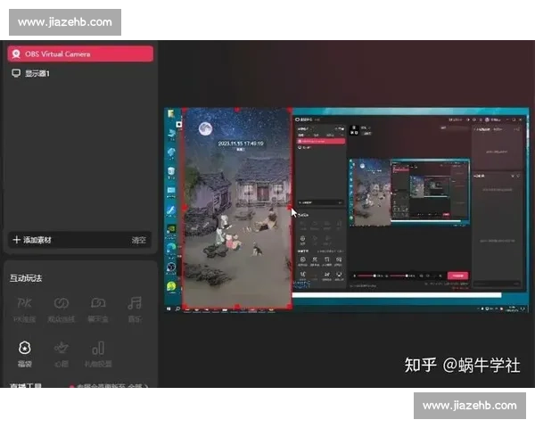 打造高清稳定低延迟的赛事直播电脑端观看体验与实时互动平台新选择